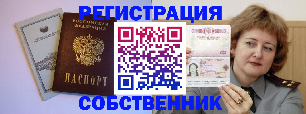 временная регистрация для всех в Торжоке